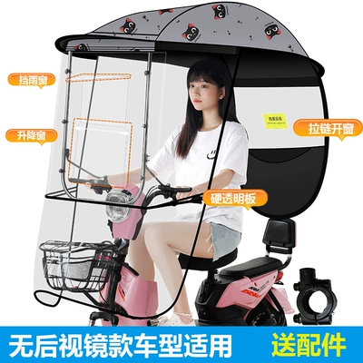 Yadi Aima Electric Vehicles, Small – Elektromobil üçün ön şüşə çətiri (günlük) - removable-side-baffles-sliding-windows-grey-cat-car-without-mirrors-93-default-item