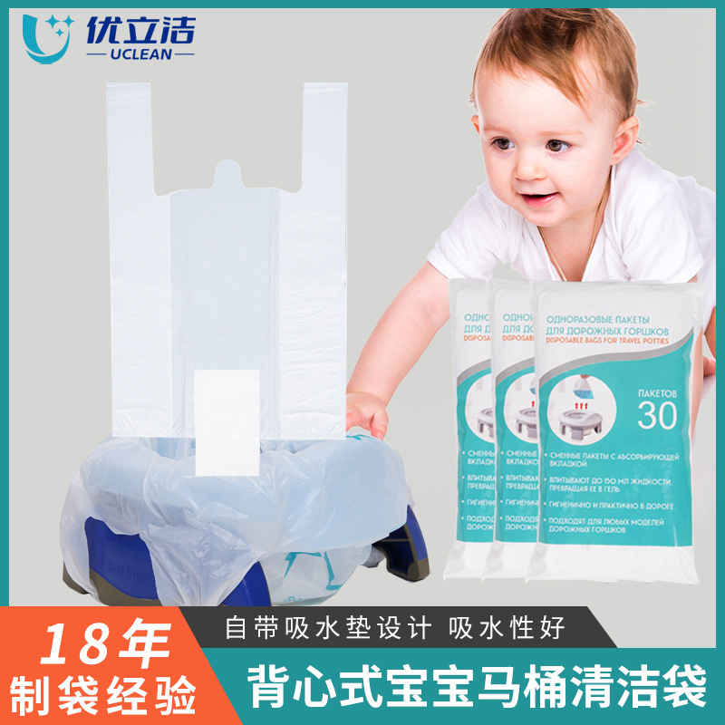 Disposable absorbent children's toilet garbage bag baby toilet cleaning bag with absorbent pad potty liner