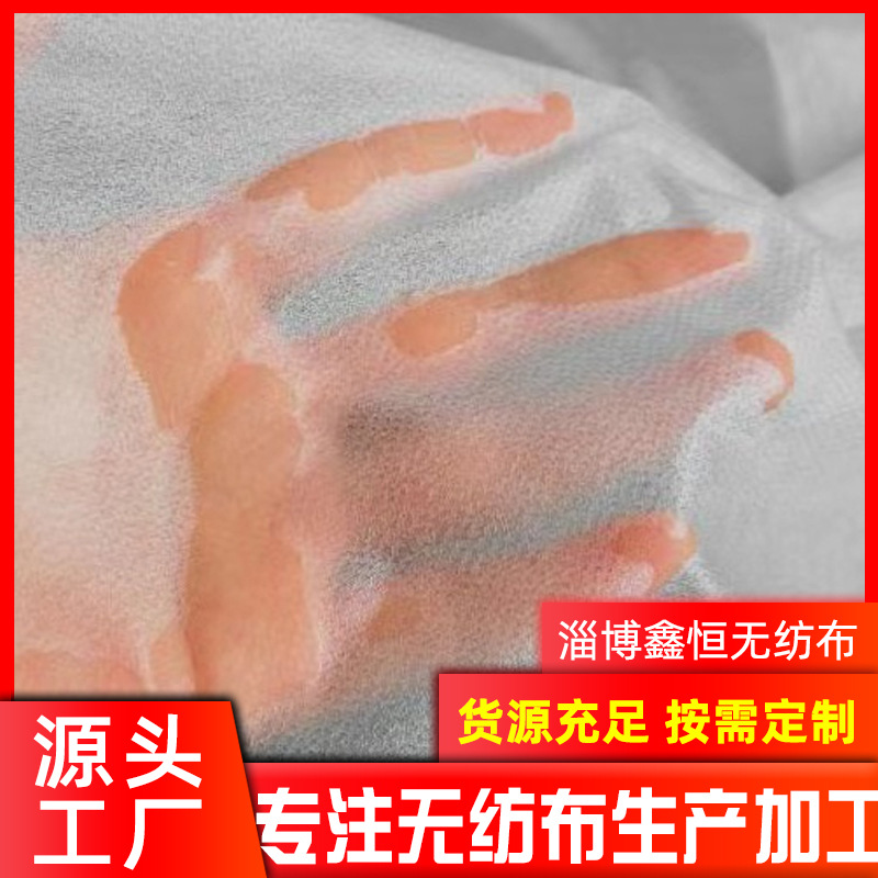 供应批发白色亲水无纺布 纸尿裤卫生巾用白色亲水无纺布SMS无纺布