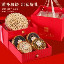 黄氏正北芪片中药材西洋参铁皮石斛茶叶高端礼盒装送人送礼官方品