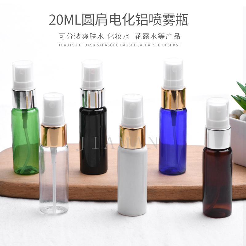 20ml圆肩塑料瓶pet瓶配18口电化铝喷金白香水喷雾旅行小样装