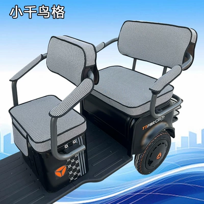 Tricycle Seat Cover Emmayadi: Electric car cushion - thick-small-houndstooth-handrail
