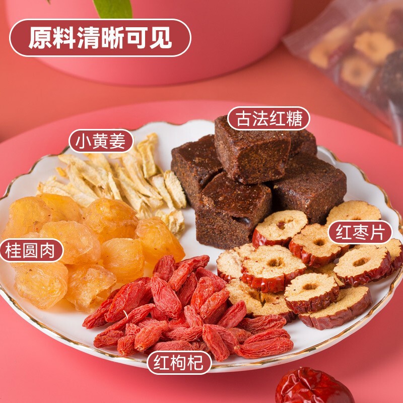 Brown Sugar Ginger Jujube Tea Gui Yuan Hong Zao Gou Qi Blend 100g Warming Herbal Drink preparation