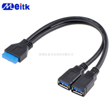 USB3.0前置面板线台式机主板19针/20Pin转2口usb3.0转接线约30CM