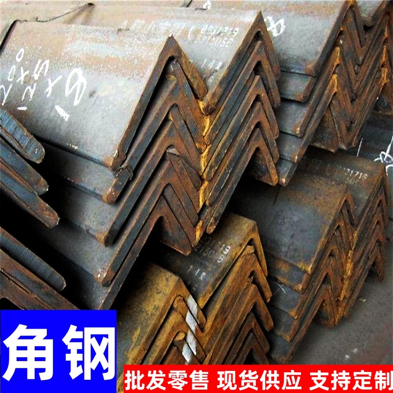 现货供应 3#4# 角钢 一支起售 工程结构幕墙支架用热轧角钢