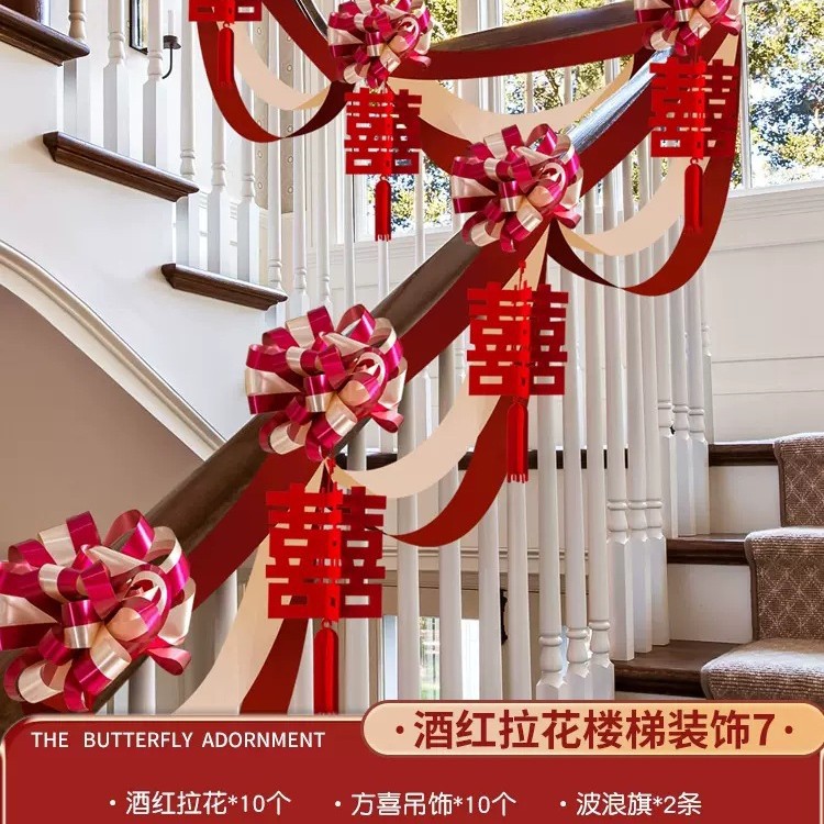 버건디 꽃 계단 장식 7 [5.4 미터 배치 가능] (버건디 꽃 10 + 팡 Xi 펜던트 10 + 웨이브 플래그 2)