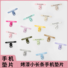 360旋转极窄手机挂绳垫片0.2mm超薄不锈钢手机壳背夹片金属烤漆片