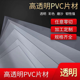 A4��ɫPVC����Ƭ͸��PVCƬ��PP��͸��Ӳ��ƬӲ�|�zƬĥɰ