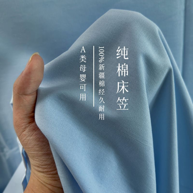 a类纯棉床笠单件100全棉不起球床罩单层床单枕套三件套床垫保护套|undefined