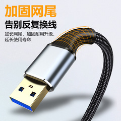 Cross-border wholesale USB 3.0 extension cables, male-to-female, male-to-male, computer mouse and keyboard, USB drive interface extension