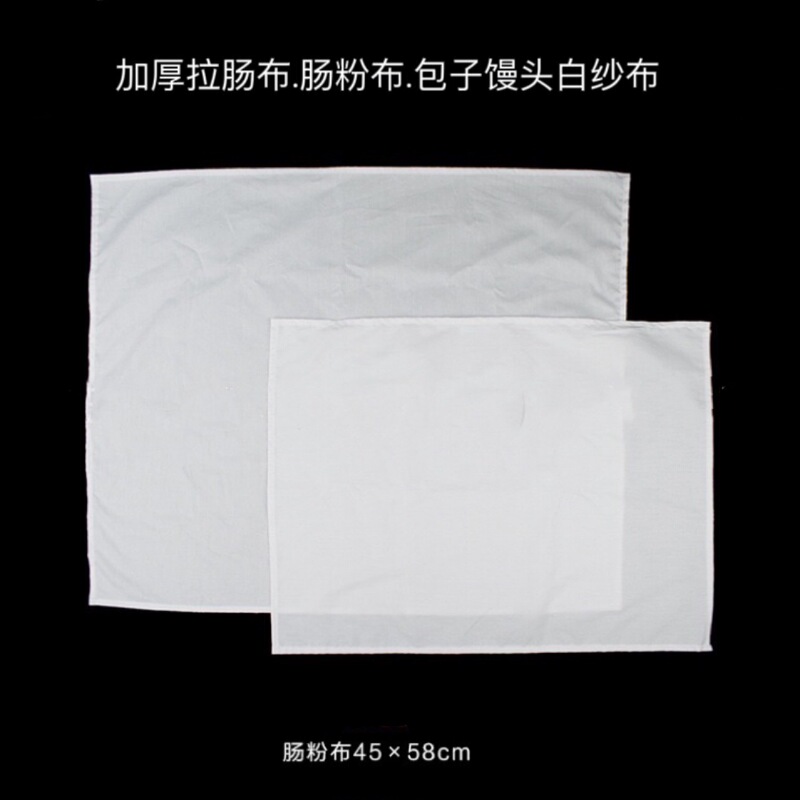 Thick Cantonese cloth sausage powder cloth powder support cloth steamed buns bread fermentation cloth white gauze cover cloth