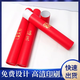 对联/春联;福字/福字贴;挂历印刷