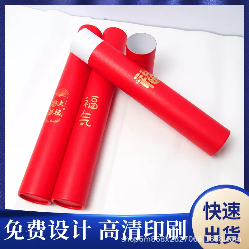 对联圆桶纸筒包装新年创意圆筒礼盒过年春联福字福筒批发纸制