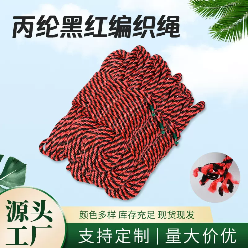 定制户外高空作业安全绳耐磨攀岩绳包芯编织绳加粗高空探险帐篷捆