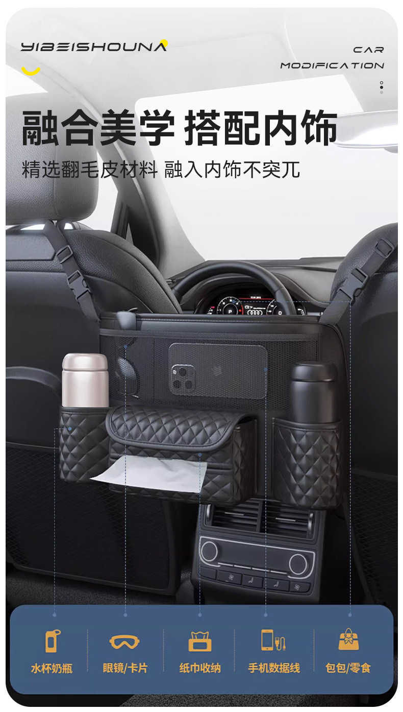 Car Middle Seat Storage Bag Car Storage Hanging Bag Tissue Box Central Control Storage Bag Car Storage Box Net Pocket