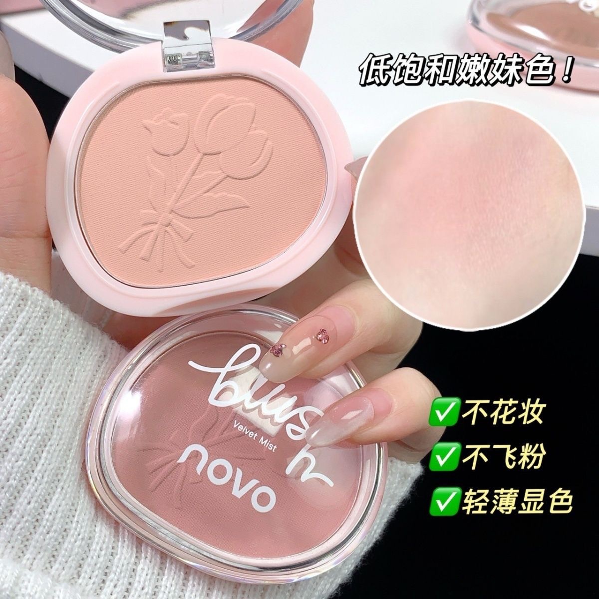 Makeup primer, nude matte face blush