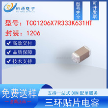 �����մ���Ƭ����TCC1206X7R333K631HT 1206 33NF X7R 630V 10%