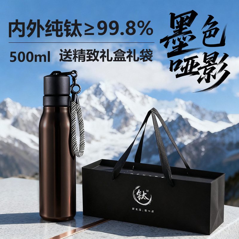 高颜值男女纯钛保温杯便携户外新款健身运动钛杯纯钛登山保温杯|undefined