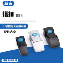 DKS搭扣鎖DKS機械箱配電櫃門鎖_燈箱鎖暗藏式小方鎖DK604_DK605