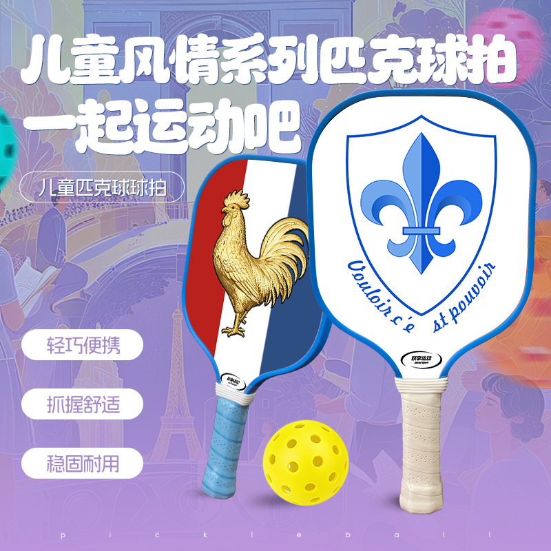 Children's Outdoor Sports Toys Pickleball Racket Set Cartoon Pattern DIY Printing Cross-Border Factory Ready Stock Parent-Child