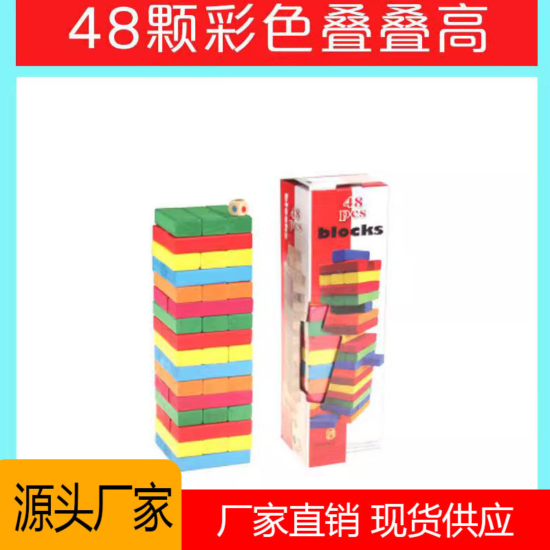 Colorido 48 piezas en capas grandes bloques de construcción apilados alto juego de mesa jengle creativo juguetes de ocio educativos de madera