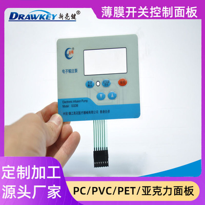 加工耐热耐寒电容式工业工控家用电器薄膜印刷感应触摸按键开关
