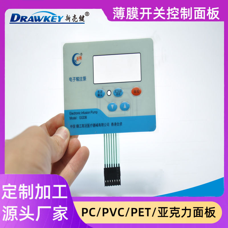 加工耐热耐寒电容式工业工控家用电器薄膜印刷感应触摸按键开关