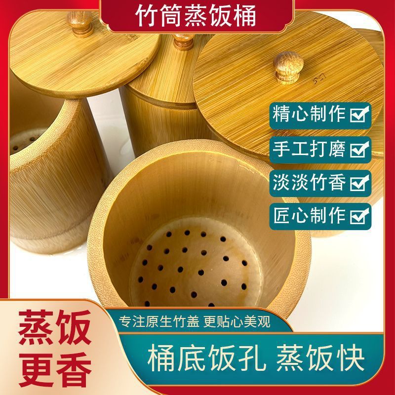 竹筒蒸饭桶手工蒸饭竹筒蒸饭竹筒饭竹蒸子家用整竹饭桶|undefined