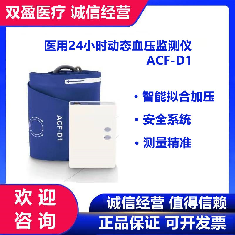 medical Dynamic Blood pressure monitor 24 hour continuity intelligence Blood pressure Monitor portable Patient Blood pressure Measuring instrument