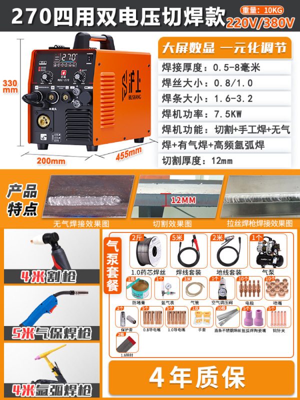 送料無料上海プラズマ切断機ガスレスツーバンド溶接機オールインワン電気溶接機アルゴンアーク溶接工業用グレードのデュアルユース|undefined