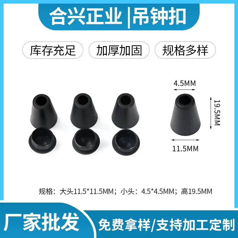 厂家供应PP塑料吊钟收紧衣帽绳扣调节扣箱包尾套尾夹吊珠止滑扣