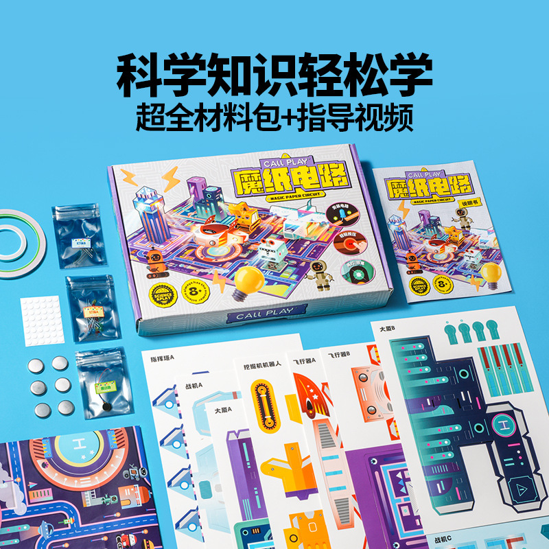 科答鴨会亮は3d立体都市シーンを振動させます。