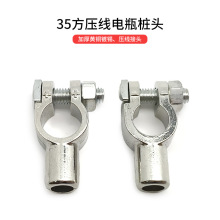25-35方线用汽车电瓶接线头黄铜镀锡电池夹头端子电瓶桩头接头