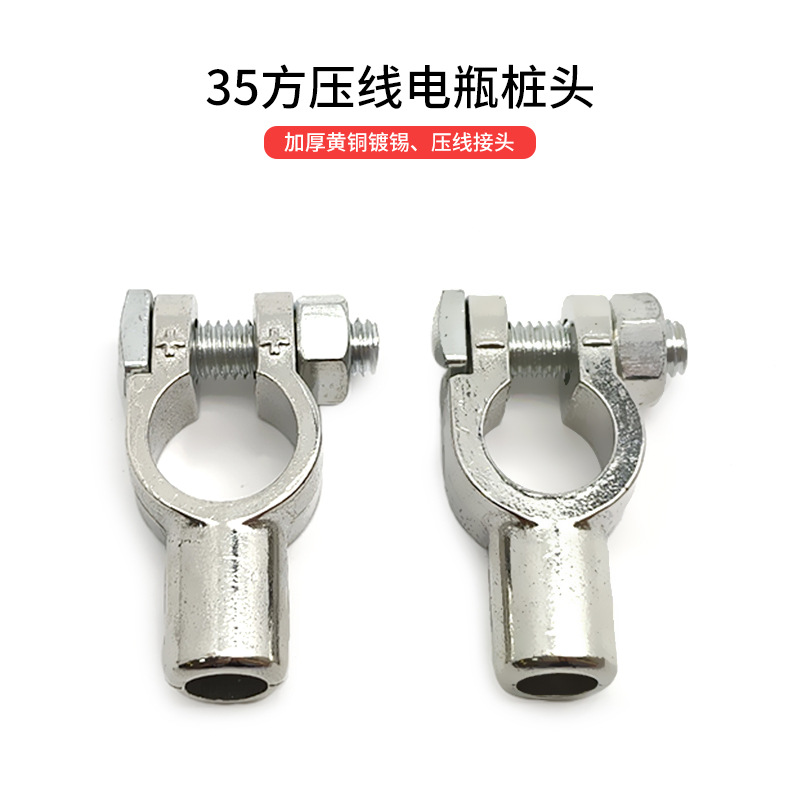 25-35方线用汽车电瓶接线头黄铜镀锡电池夹头端子电瓶桩头接头