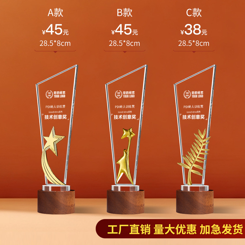Trofeo de cristal Impresión en color de madera personalizada Niños Cinco estrellas Resina Metal Reunión anual Baloncesto Fútbol Autorizado Tarjeta de recuerdo