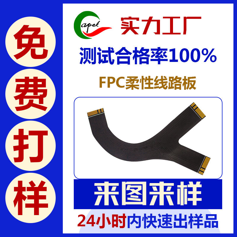 深圳手机fpc天线板 手机无线充电柔性pcb线路板工厂