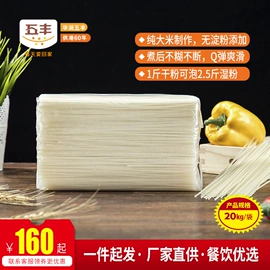 米粉米线;方便粉丝类