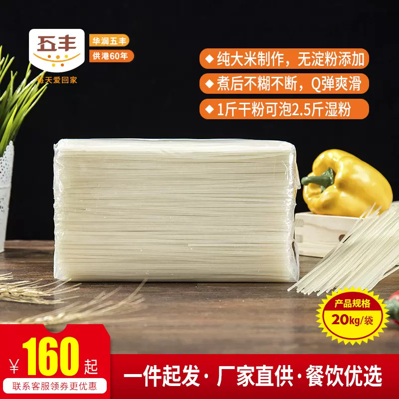 汉仙江西米粉20kg/袋干制米粉过桥米线阿香米线方便粉丝纯米