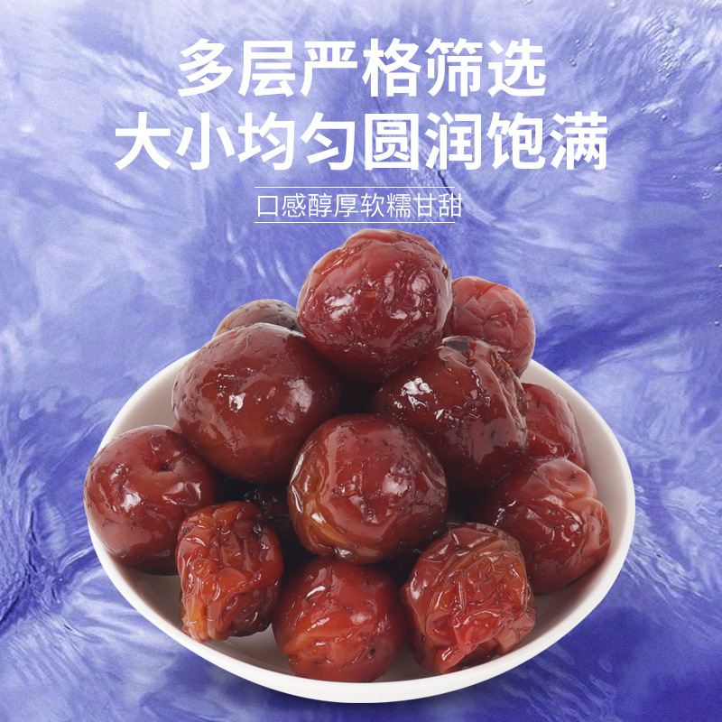 Dried plum independent bagged sour plum candied plums office dried fruit snacks Xinjiang flavor 4