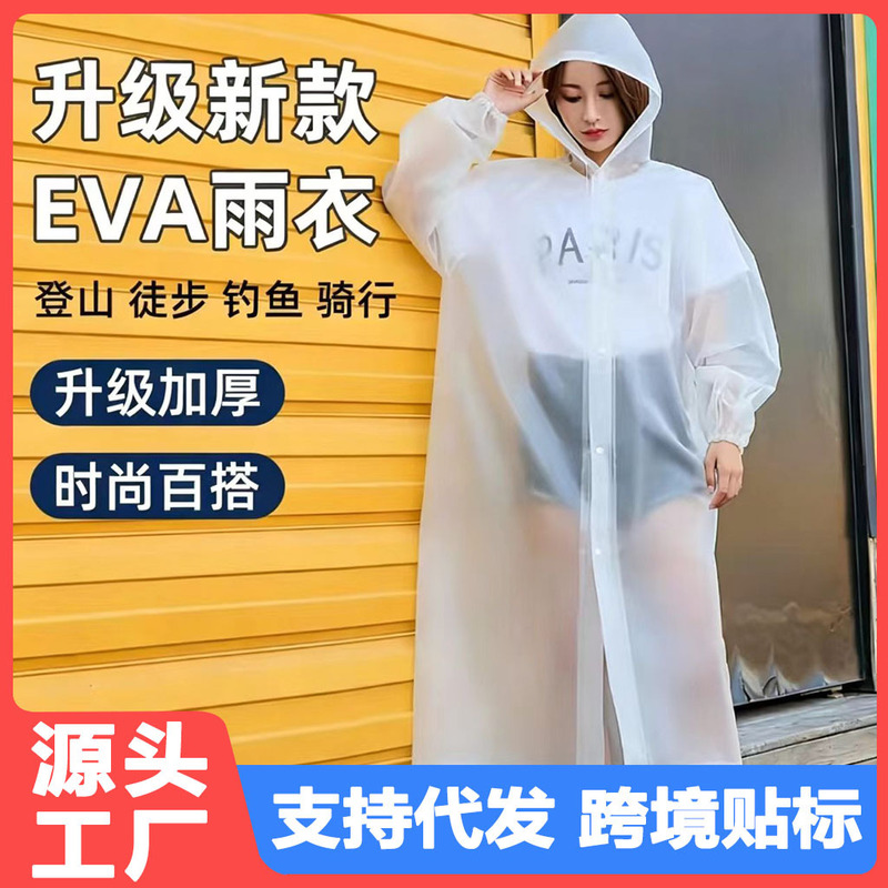 Source Factory Eva Raincoat, Thickened Long Raincoat, Portable Anti-Storm Raincoat for Cycling, Full-Body Integrated Rain Poncho