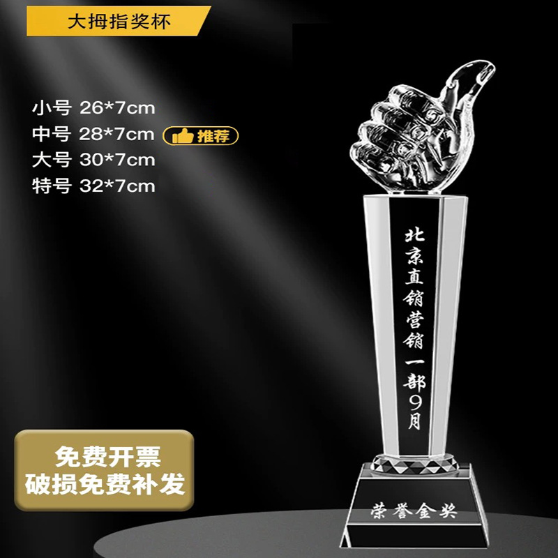 Trofeo de cristal fijo trofeo de estrella de oro de color brillante reunión anual de la empresa de impresión de color excelente personal conmemorativo de premios conmemorativos de inscripción