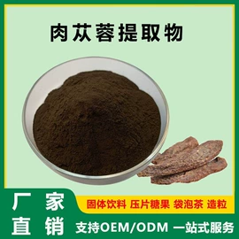 植物提取物;其他生物化工