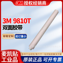 3M9810T�����޼��p���z0.1mmPE�T���x�ͼ������܇㑰��N����ģ��