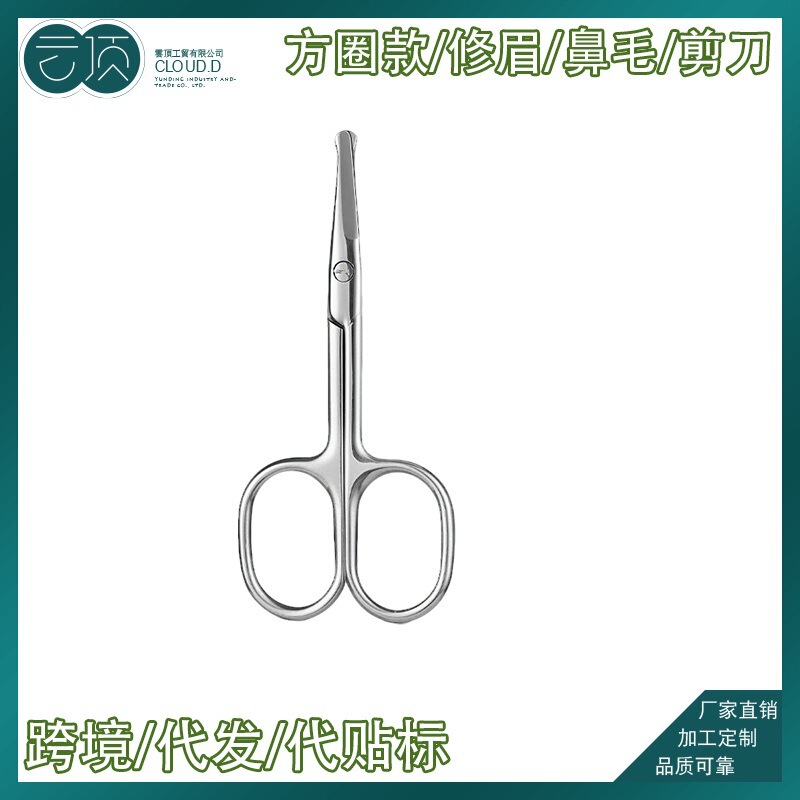 厂家直销不锈钢修眉剪假睫毛剪刀鼻毛剪 小剪刀全工序美容剪|undefined