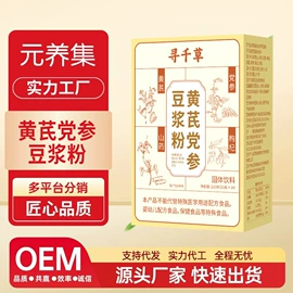 代用/养生茶;非处方滋补膏;代餐粉