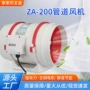定制静音节能粉尘换气扇