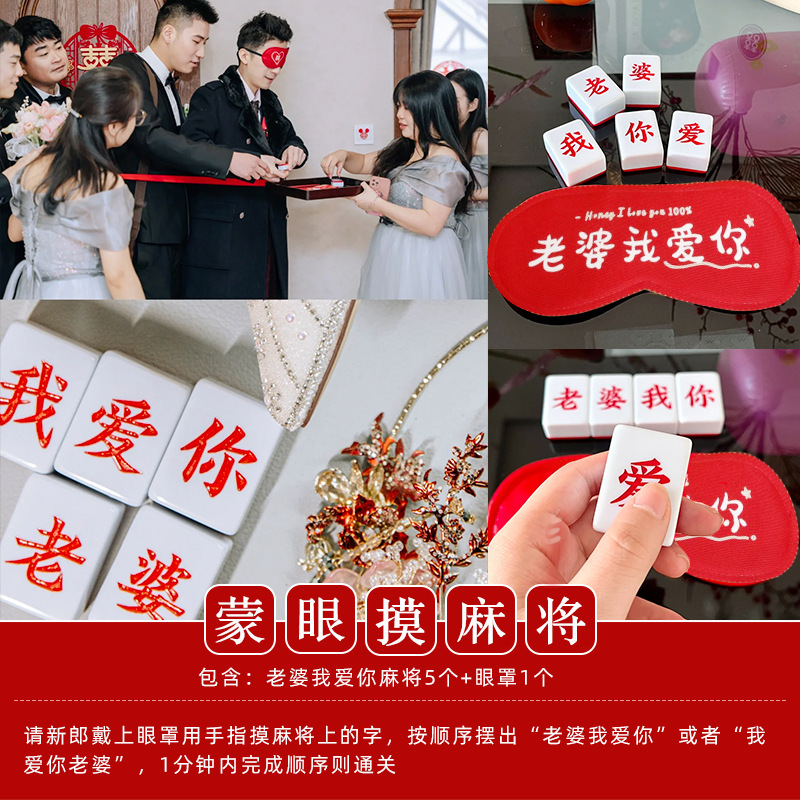 Casarse con una familia bloqueando juegos de props Novia y novio fotografía creativa graciosa rectificación de la hechicería Paquete de boda civilizada