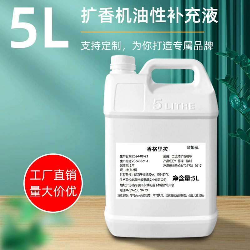 Расширитель аромата масляная ароматерапия добавка к эфирному маслу жидкий ароматизатор специальное эфирное масло Шангри-Ла пятизвездочный отель Ароматерапия