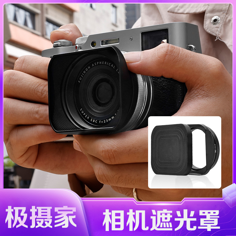 Aluminum alloy square hood is suitable for Fuji X100S X100V X100VI micro single lens sunshade