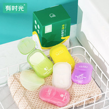 有时光旅行便携式肥皂香皂纸一次性卫生清洁香皂片洗手片 5个装